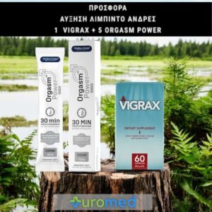 Τρόμπα Πέους, Gel Bigger size και 2 Kουτιά Xάπια Bigger Size : Προσφορά 3πλό Πακέτο Μεγέθυνσης