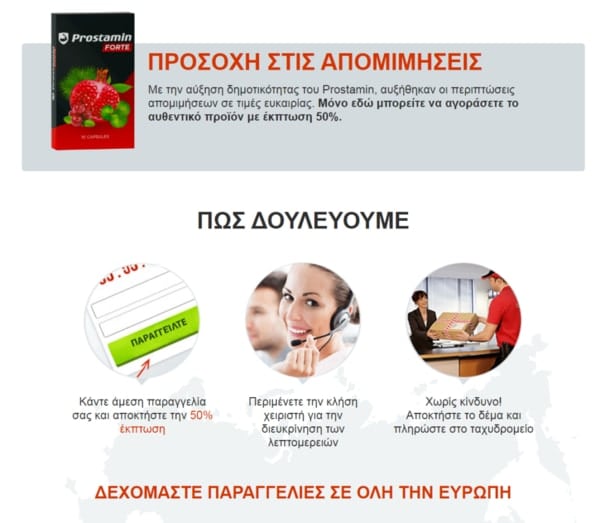 Prostamin Forte